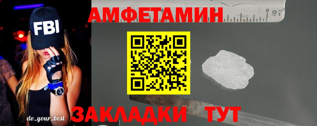 Amphetamine  АМФ Premium  Вход с VPN  Торжок 