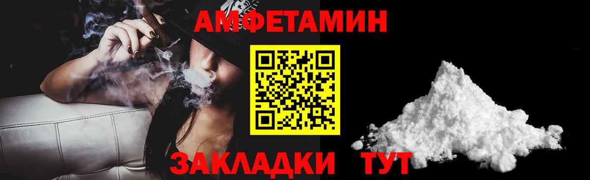 Amphetamine 97% Торжок