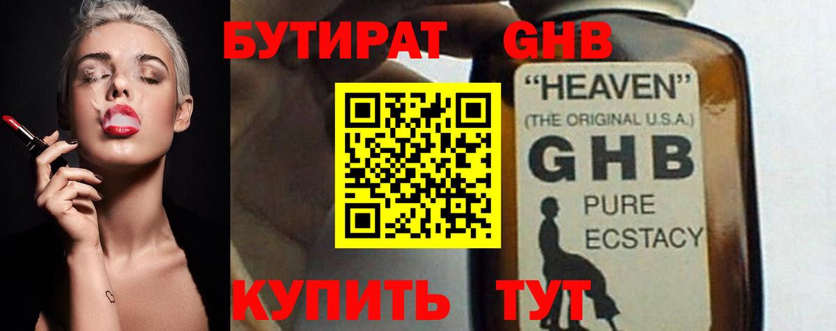 Экстази  ГАШ  Гашиш  Вход с VPN  МДМА  Торжок  Бошки Шишки  Меф  