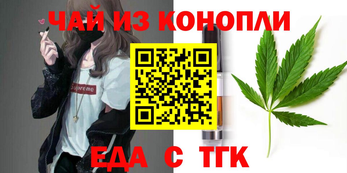 Торжок  Canna-Cookies марихуана  Вход с VPN 