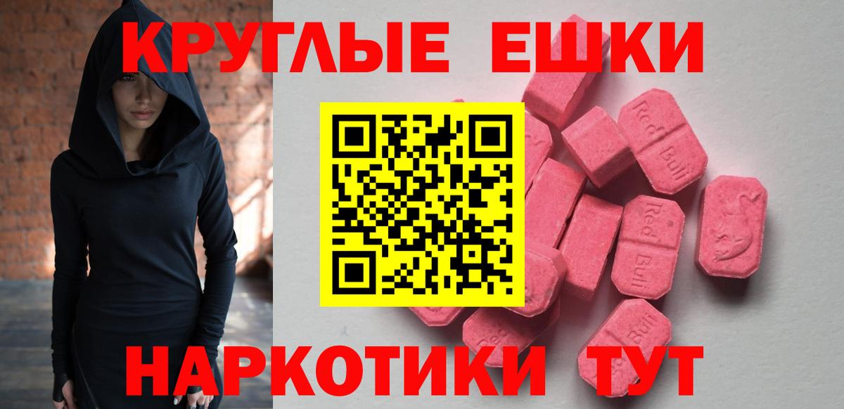 ЭКСТАЗИ таблы  Вход с VPN  ЭКСТАЗИ Cube  Торжок 