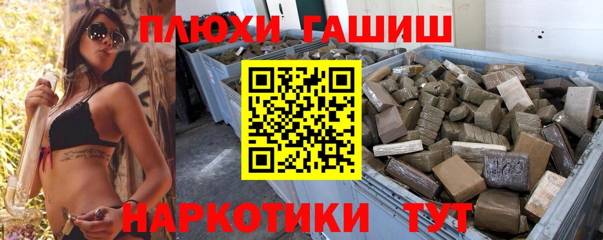 ГАШ Cannabis  ГАШ  Торжок  Вход с VPN 