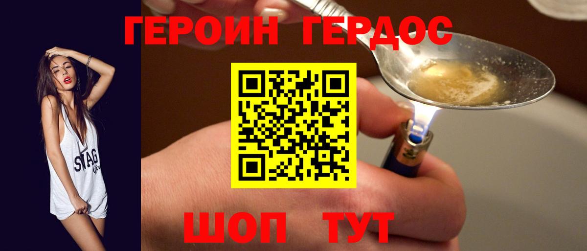Героин гречка  ГЕРОИН  Торжок  Вход с VPN 