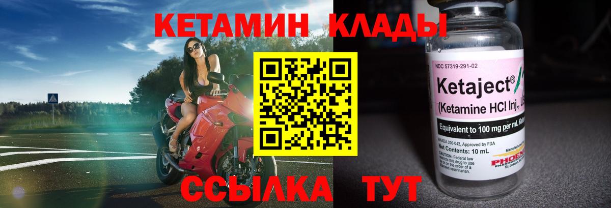 Кетамин VHQ  Вход с VPN  Торжок 
