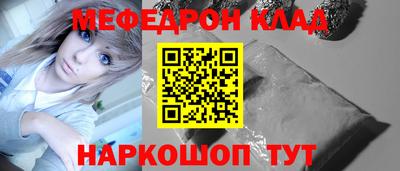 меф VHQ Малоярославец