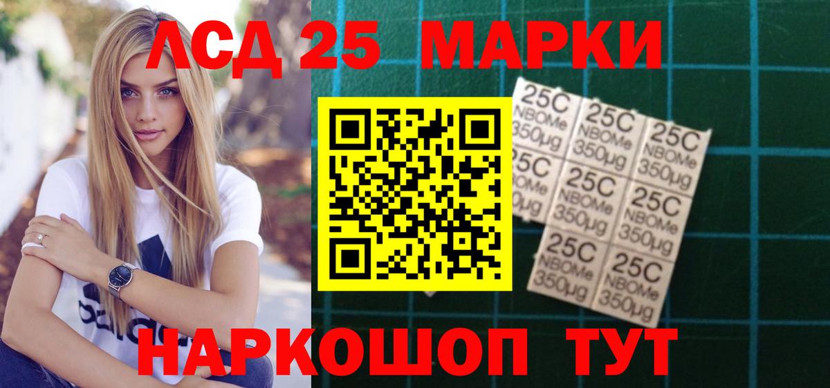 LSD-25 экстази кислота Торжок