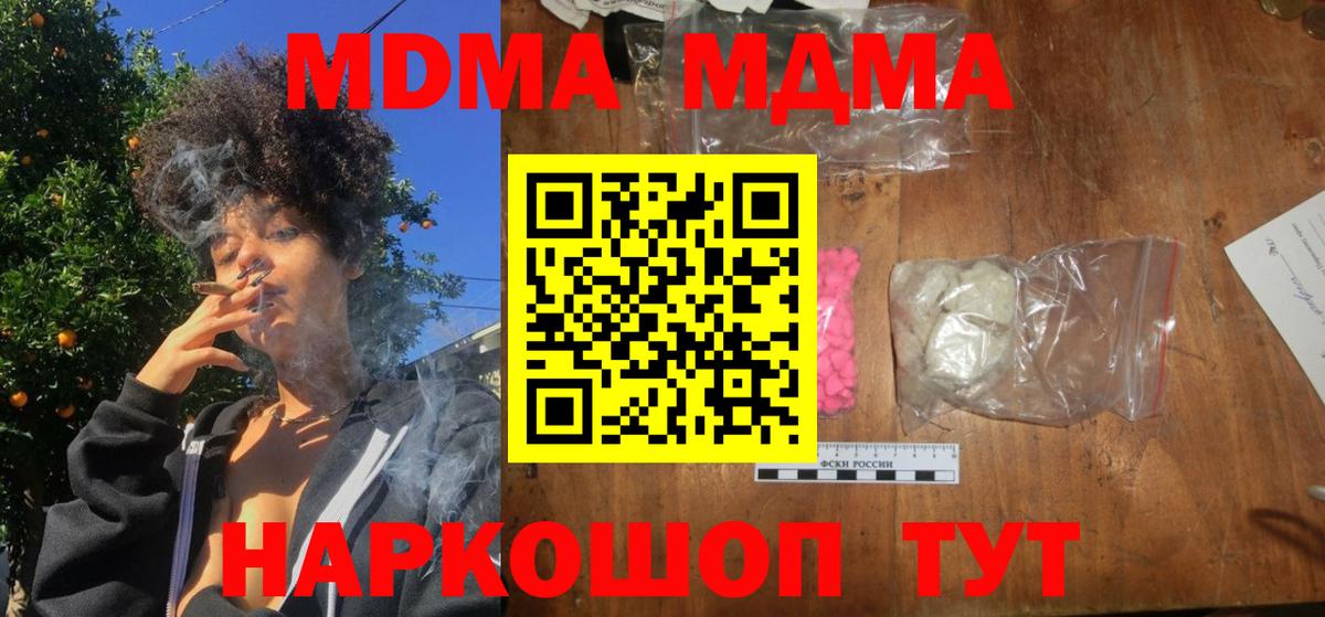 MDMA VHQ  МДМА VHQ  MDMA  Торжок  Вход с VPN 
