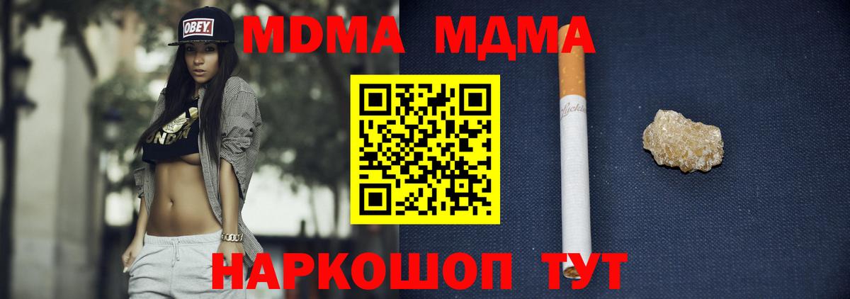 MDMA молли Торжок
