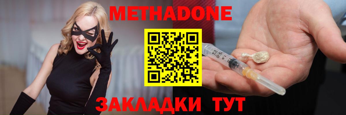 Метадон кристалл  даркнет какой сайт  blacksprut зеркало  Торжок  МЕТАДОН VHQ  Вход с VPN 
