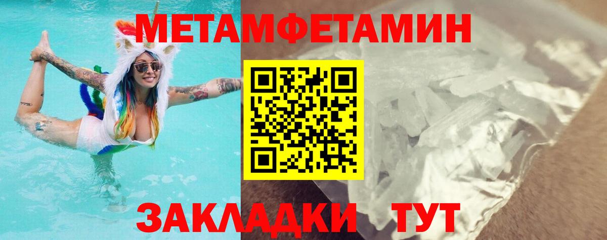 МЕТАМФЕТАМИН витя  Вход с VPN  Торжок 