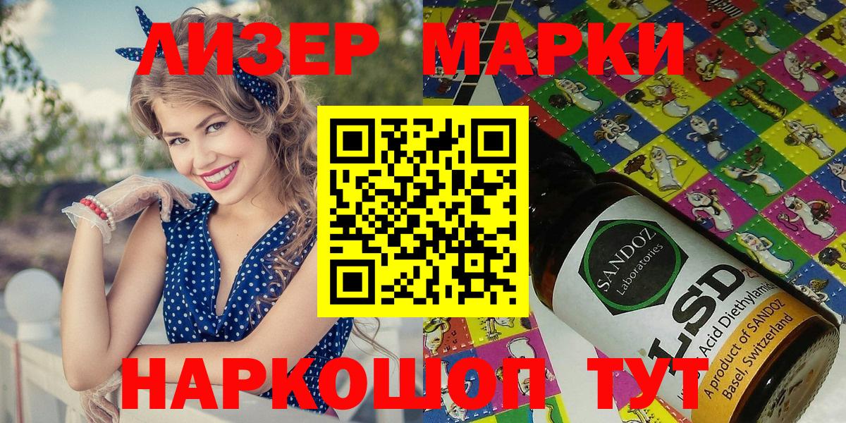 Марки N-bome 1500мкг Торжок