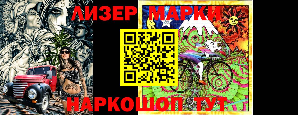 Торжок  Марки 25I-NBOMe 1500мкг  Вход с VPN 