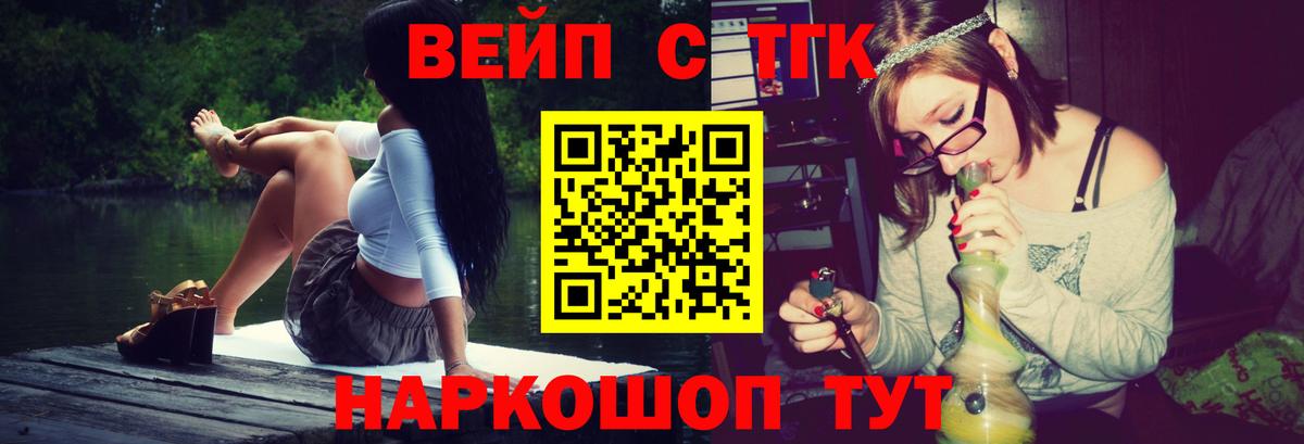 Дистиллят ТГК вейп с тгк Торжок